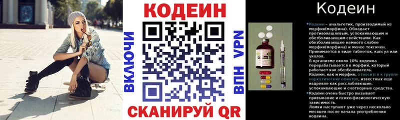 darknet состав  Верхотурье  Кодеиновый сироп Lean Purple Drank 
