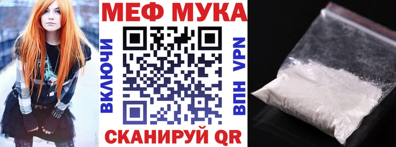 МЯУ-МЯУ кристаллы  цена   Верхотурье 